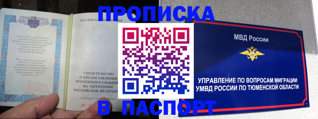 миграционный учет в Бежецке